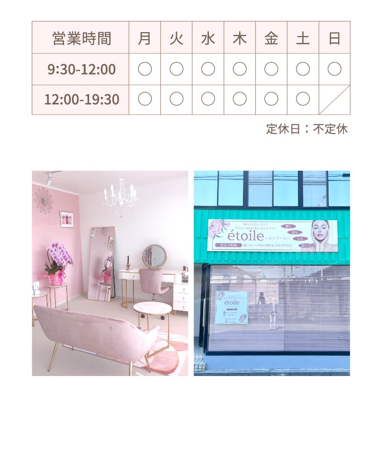 更年期ケア専門サロン